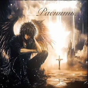 GreyRock - распять