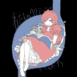 Iyowa - living millennium
