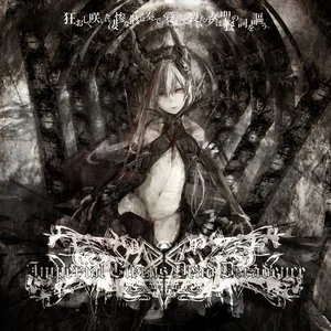 Imperial Circus Dead Decadence - 邪神の婚礼、儀は愛と知る。